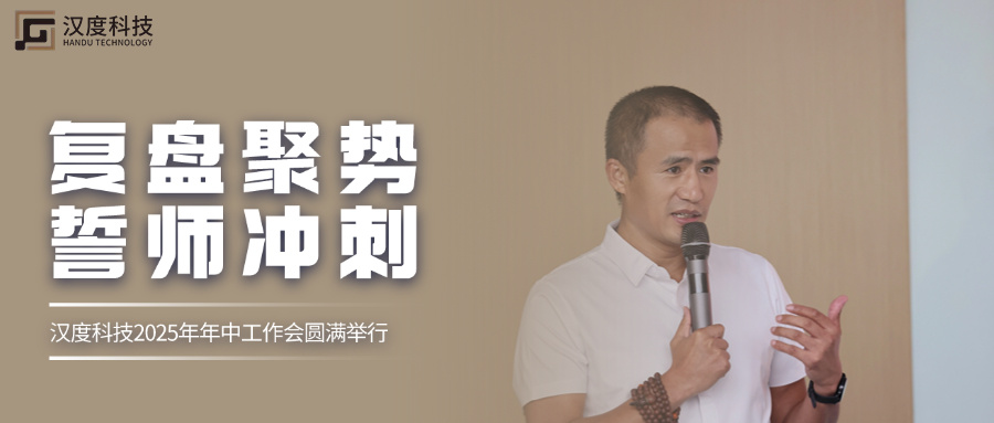 复盘聚势·誓师冲刺 | 0567.c拉斯维加斯年中会吹响下半年冲锋号角