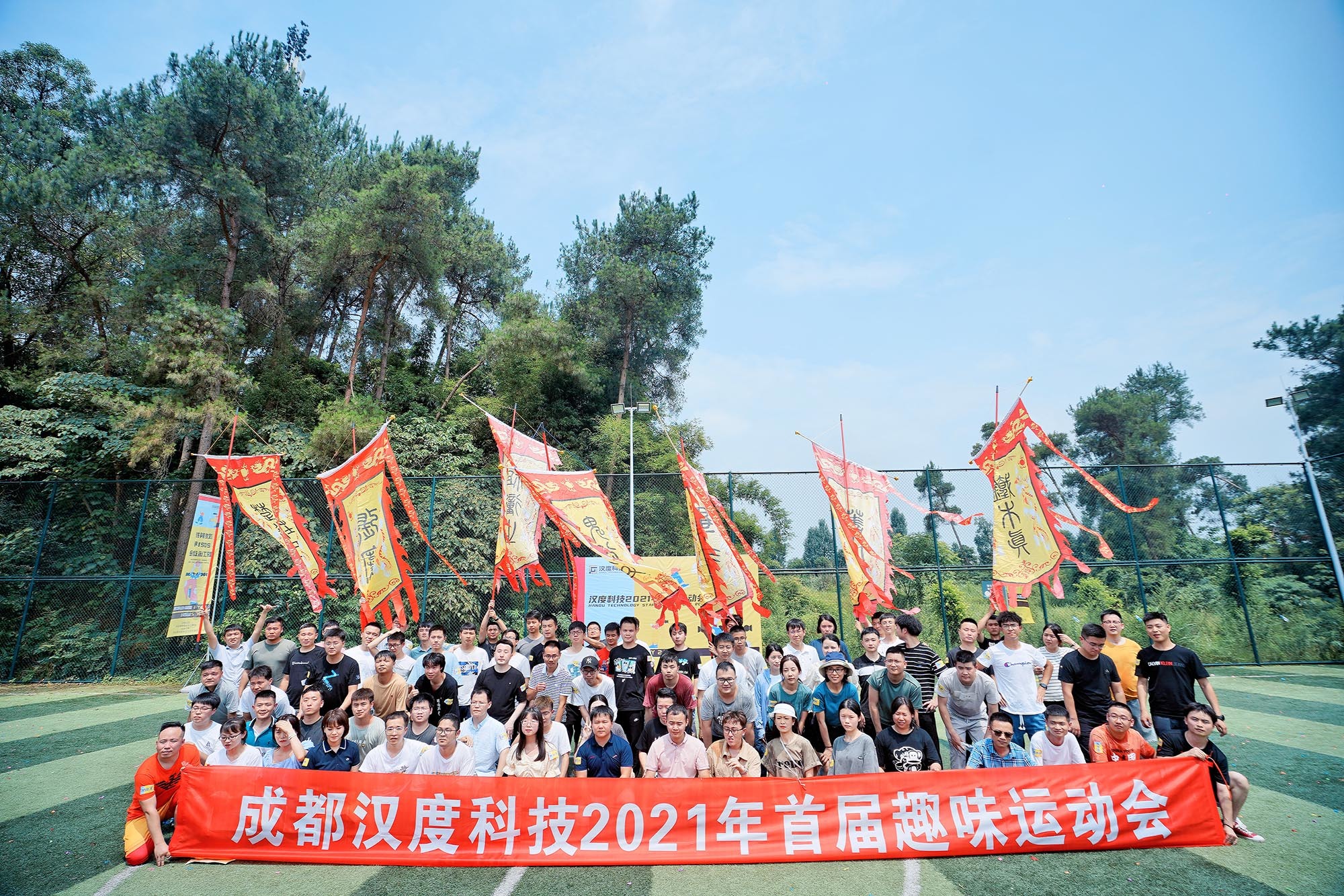 2021.7 第一届趣味远动会