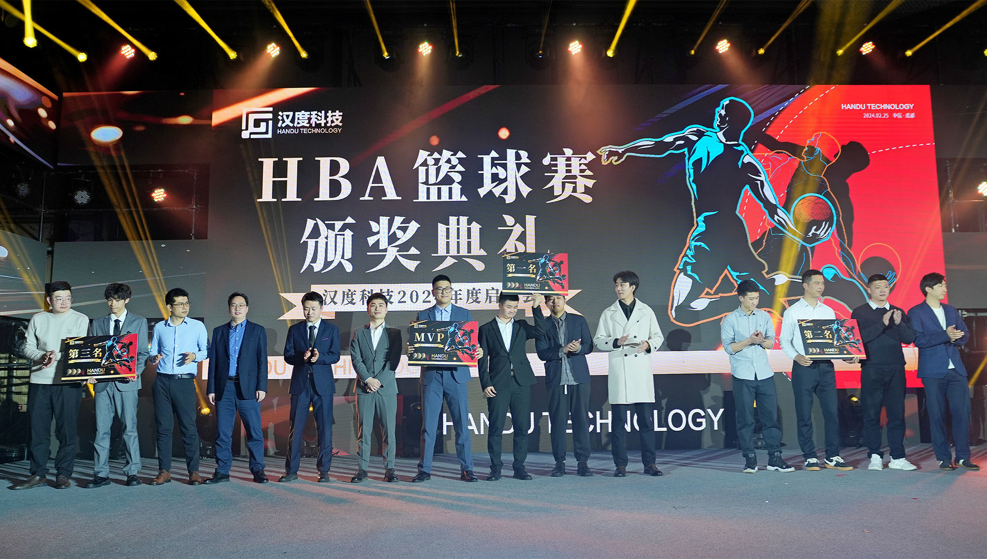2024.2 HBA篮球赛