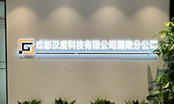 0567.c拉斯维加斯湖南分公司 0567.c拉斯维加斯湖南分公司