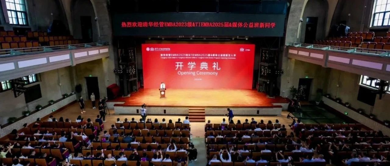 领学促学，学无止境 | CEO北上求学于清华，企业学习再注新活力