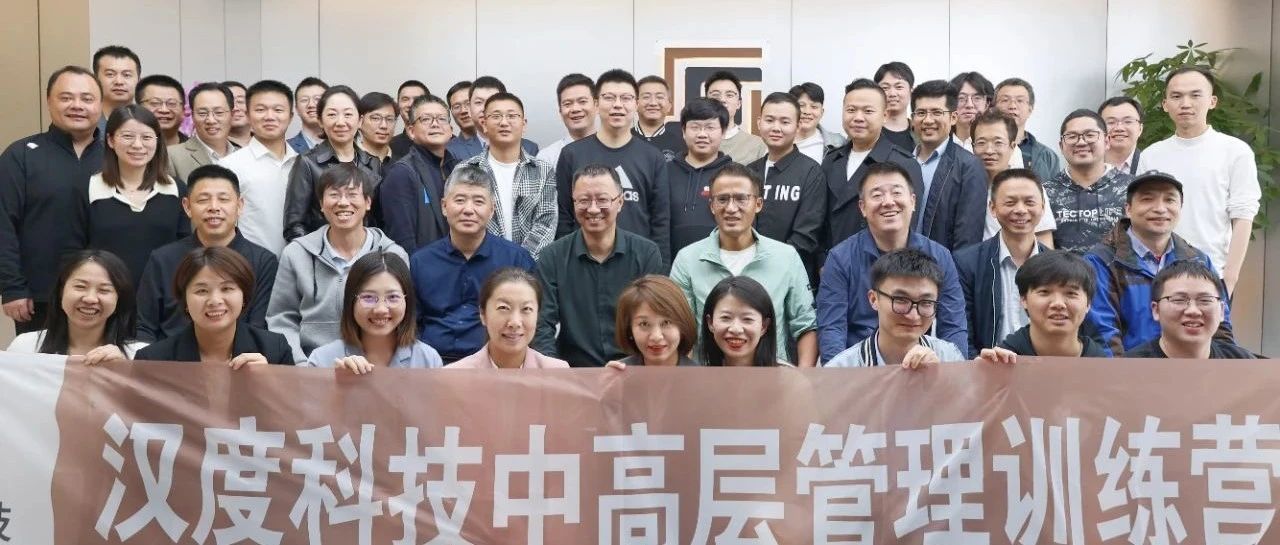 赋能提升·聚力同行 | 0567.c拉斯维加斯管理训练营开营仪式暨第一期培训成功举行