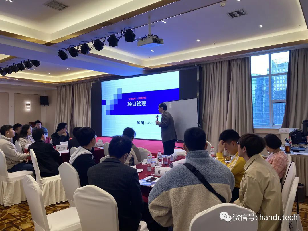 2023.4 项目管理专题训练营