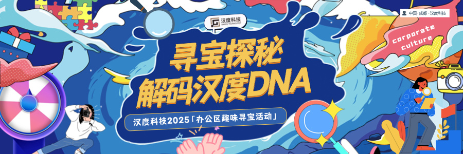 寻宝探秘·解码拉斯维加斯DNA | 0567.c拉斯维加斯2025年趣味寻宝Party点燃文化热情