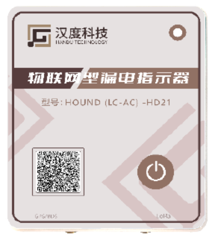 赤狐LZ-01(物联网型漏电指示器)