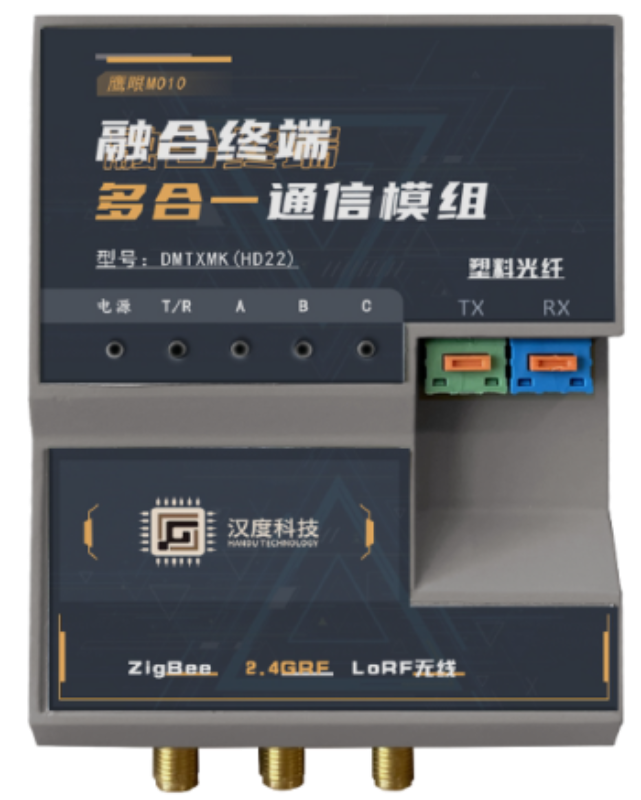 螓眼DT-B01(融合终端TTU头端模块)