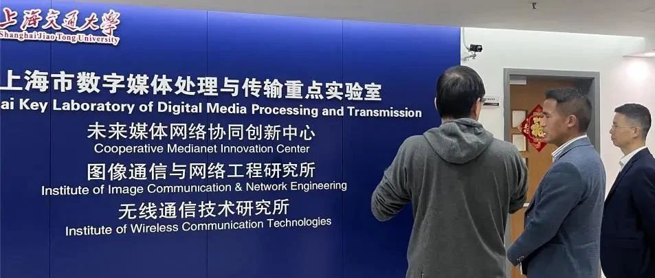 0567.c拉斯维加斯赴上海交通大学调研