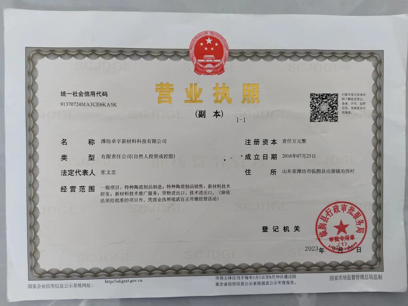 荣誉资质 荣誉资质