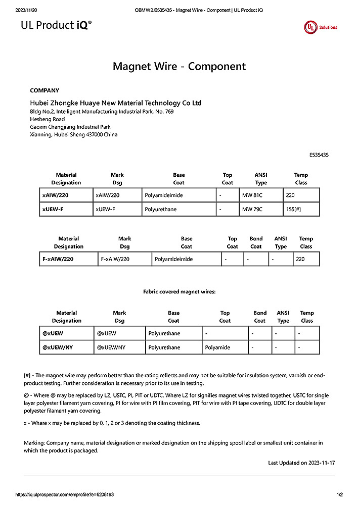 Hubei huaye UL qualificationE535435