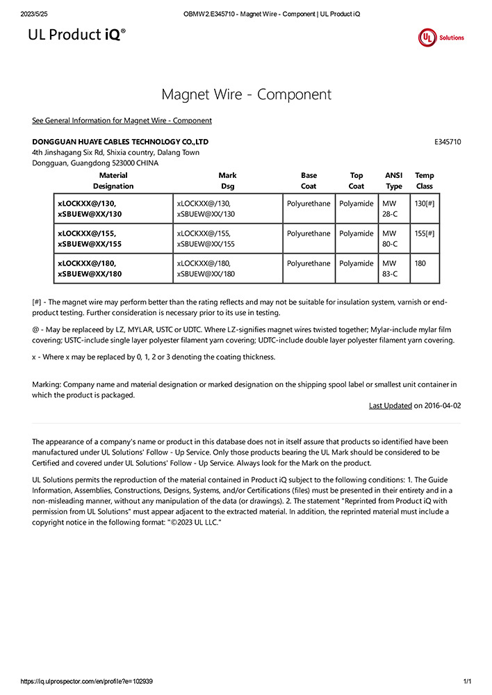 Dongguan Huaye UL qualification E345710