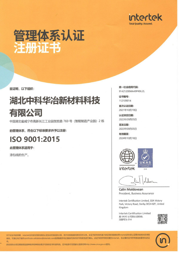 ISO 9001:2015 CH