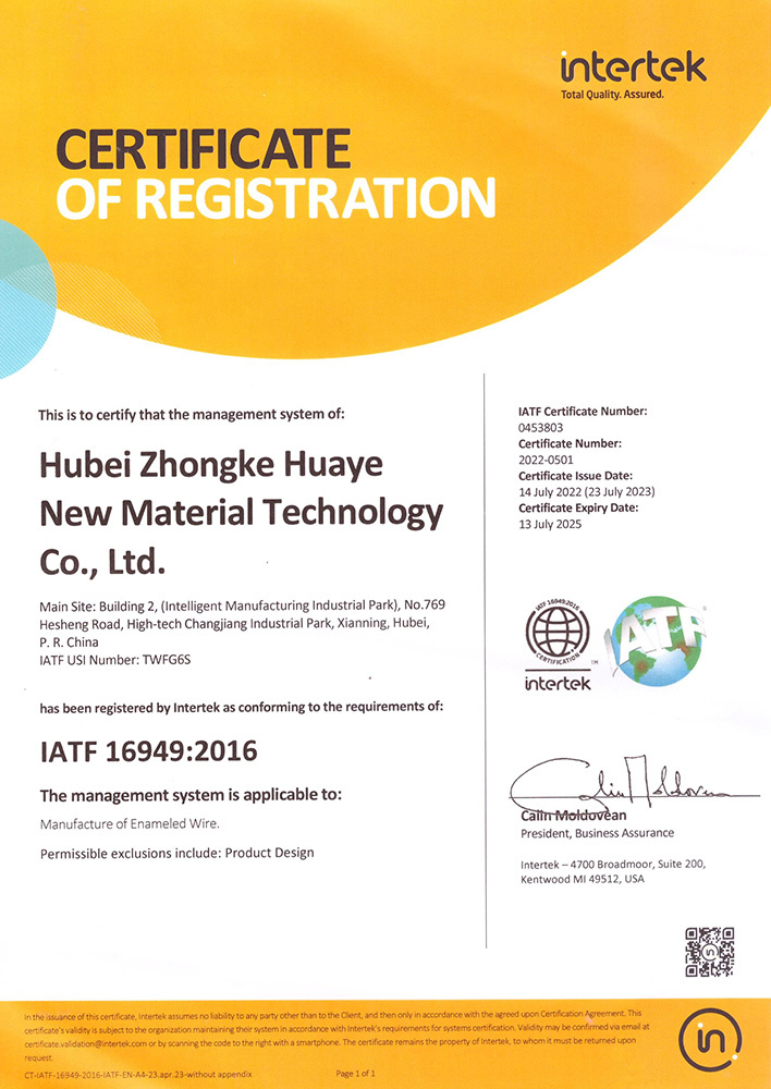 IATF16949:2016qualification