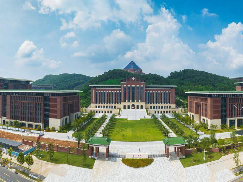 深圳中山大學