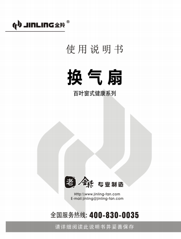 APB系列換氣扇
