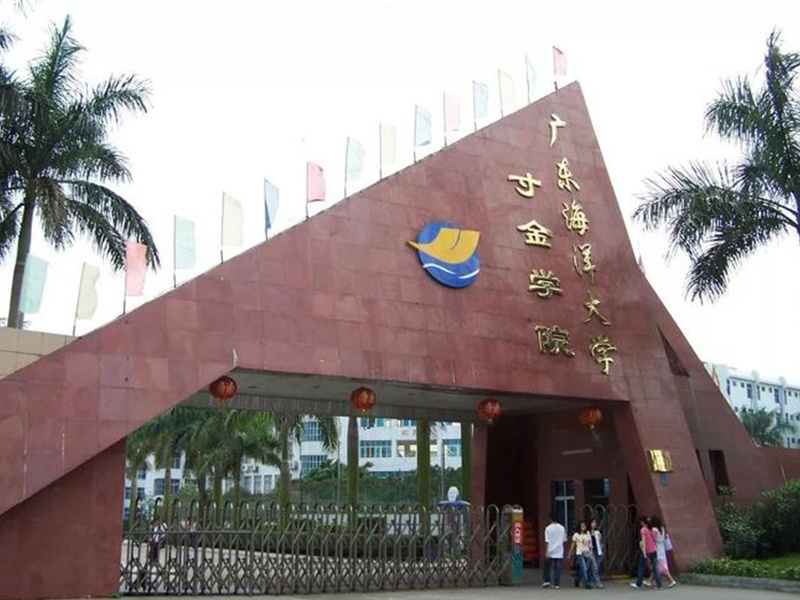 湛江海洋大學(xué)寸金學(xué)院