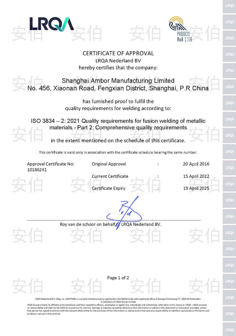 ISO3834证书