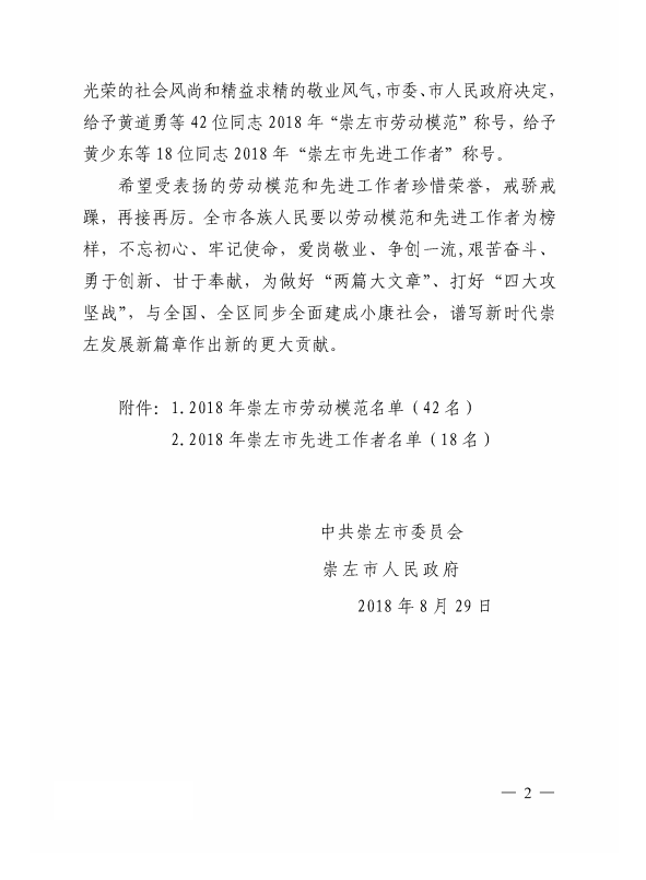 广西龙州北部湾现代农业有限公司