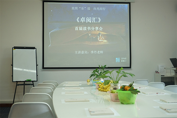 會(huì)議室