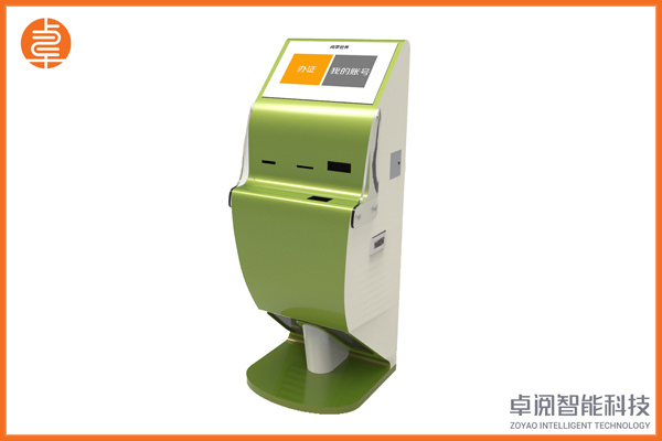 自助辦證機(jī)