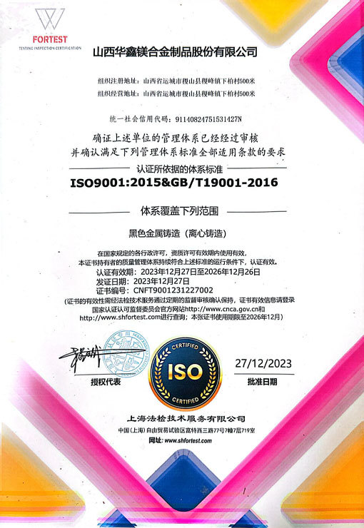ISO9001:2015&GB/T19001-2016