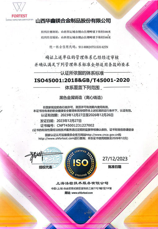 ISO45001:2018&GB/T45001-2020