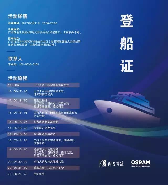 LED high-end lighting driver power supplier