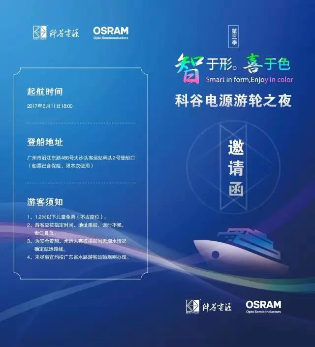 LED high-end lighting driver power supplier