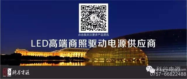 LED high-end lighting driver power supplier