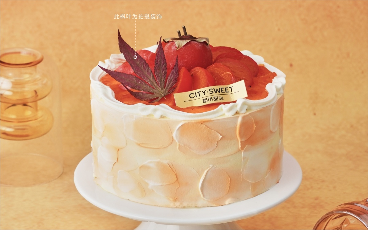 秋日暖陽(yáng)-柿子奶油戚風(fēng)蛋糕