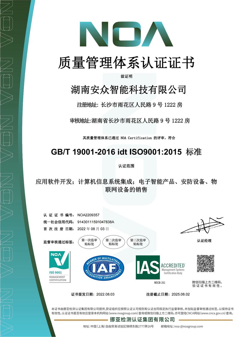ISO质理管理体系认证