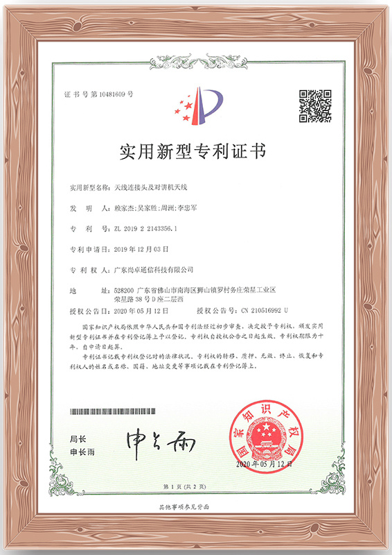 专利-12
