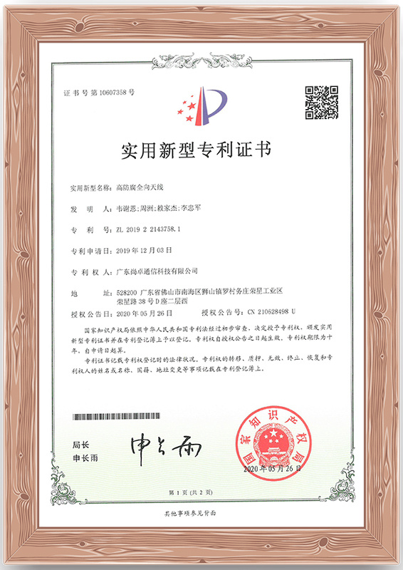 专利-7