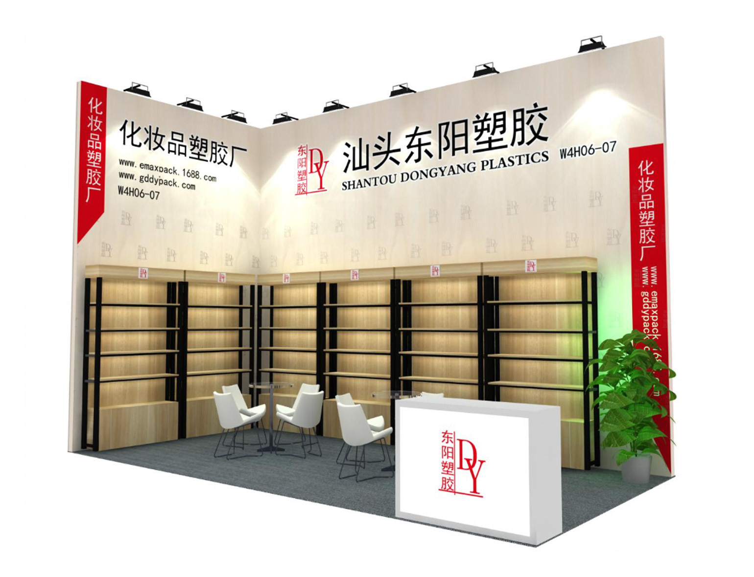 东阳塑胶诚邀相约丨2020上海美博会上海CBE