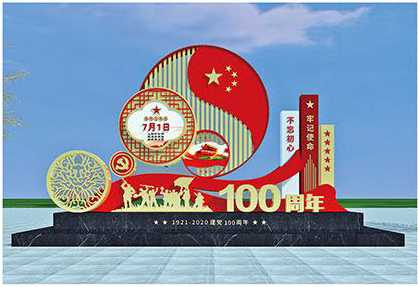 A-0303-黨建標(biāo)識(shí)標(biāo)牌