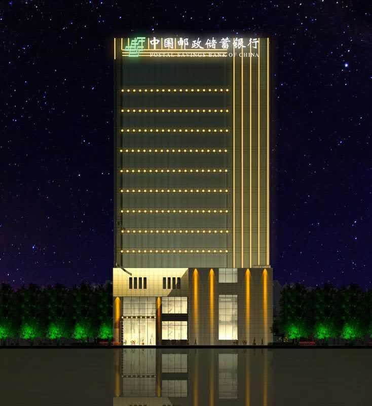 中国邮*储蓄银行吉安市分行业务综合楼项目