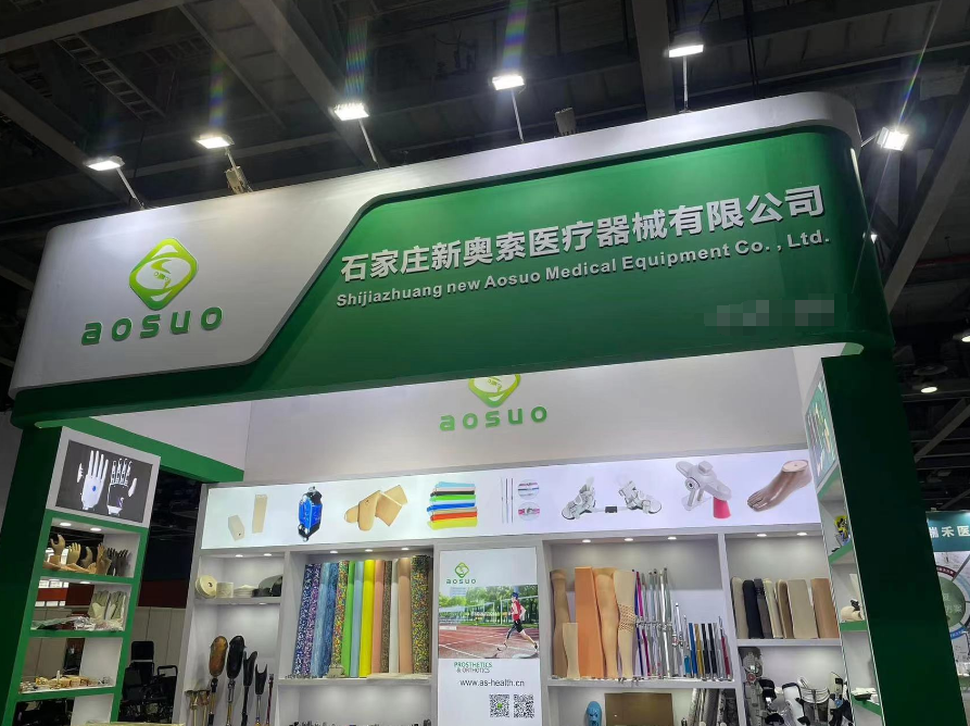 Shijiazhuang New Aoso Medical Equipment Co., Ltd. будет выставлен на Китайской международной выставке 2024 года для благополучия и реабилитации