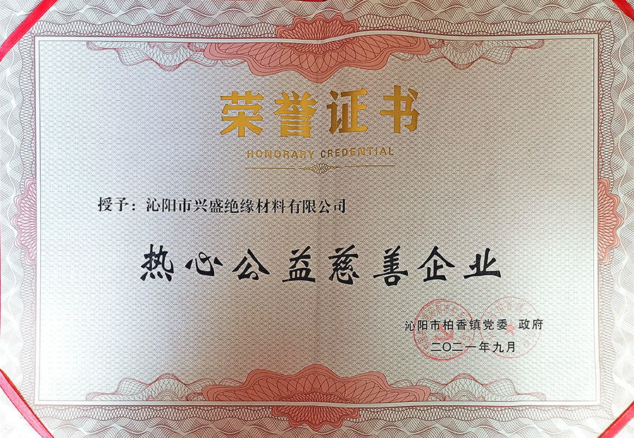 Honorary Certificate of Enthusiastic Charity Enterprise