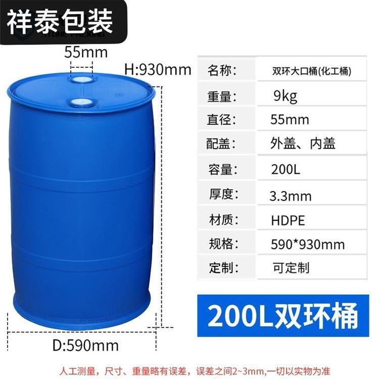 200升出口塑料桶200L化工桶200公斤雙環(huán)桶