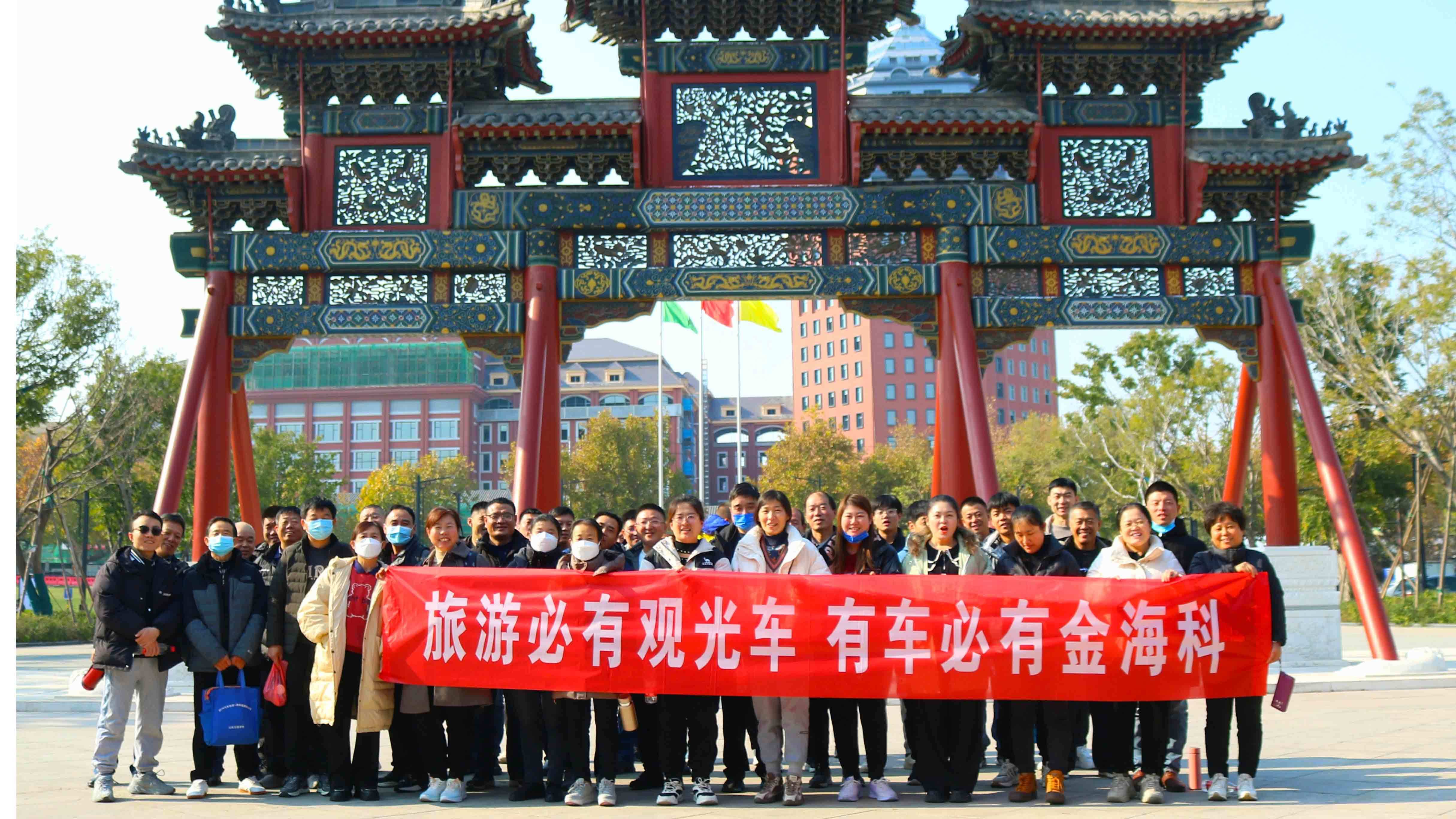 2023年公司团建活动