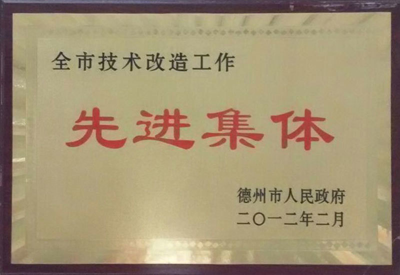 先进集体