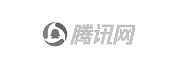 騰訊網(wǎng)