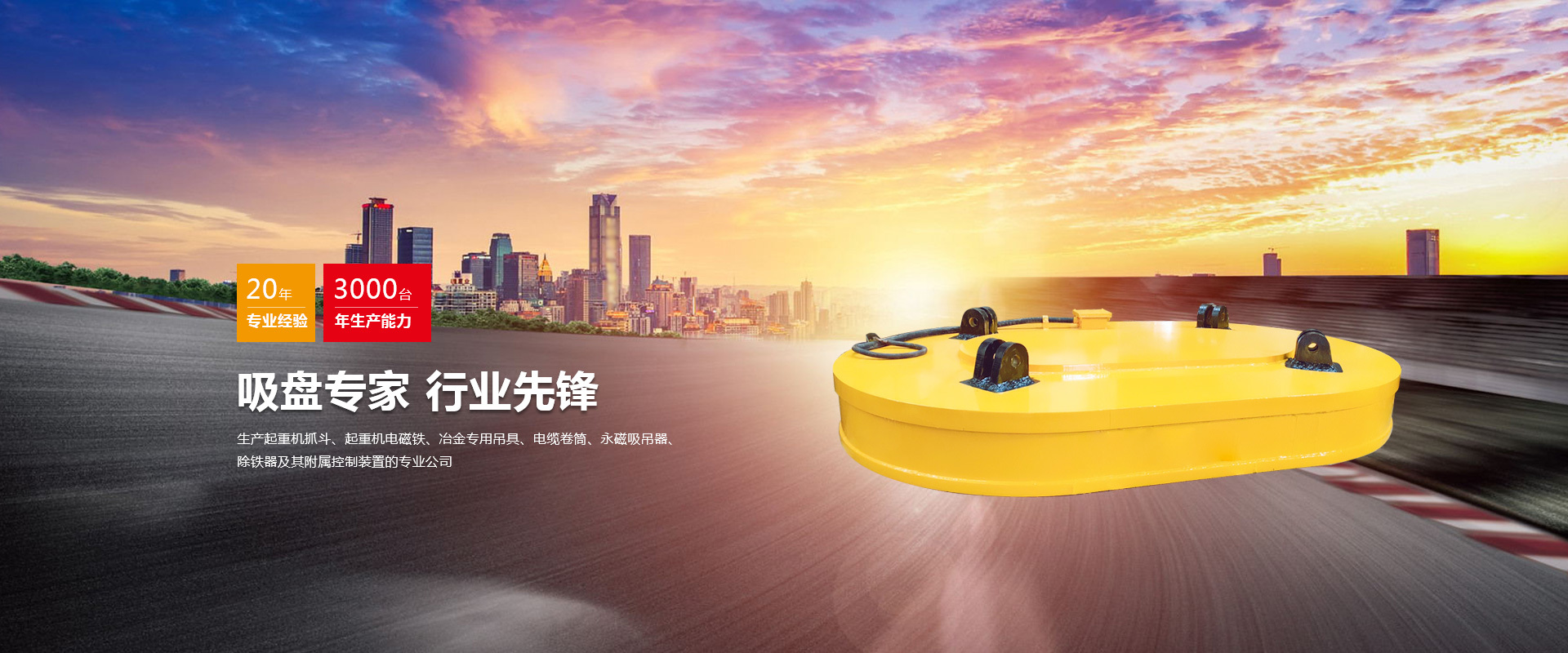 河南省廣興重型機(jī)械有限公司