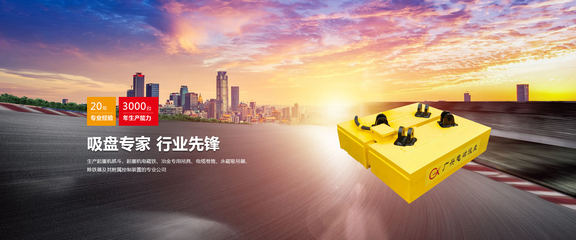 河南省廣興重型機(jī)械有限公司