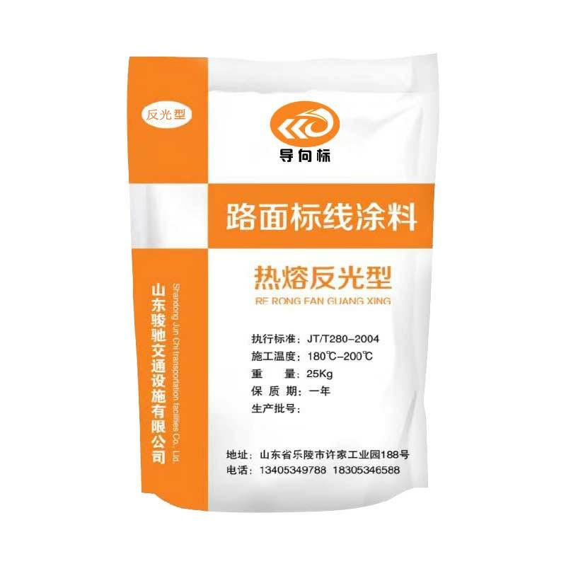路面標(biāo)線涂料