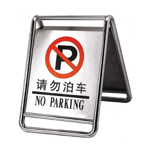 停車牌