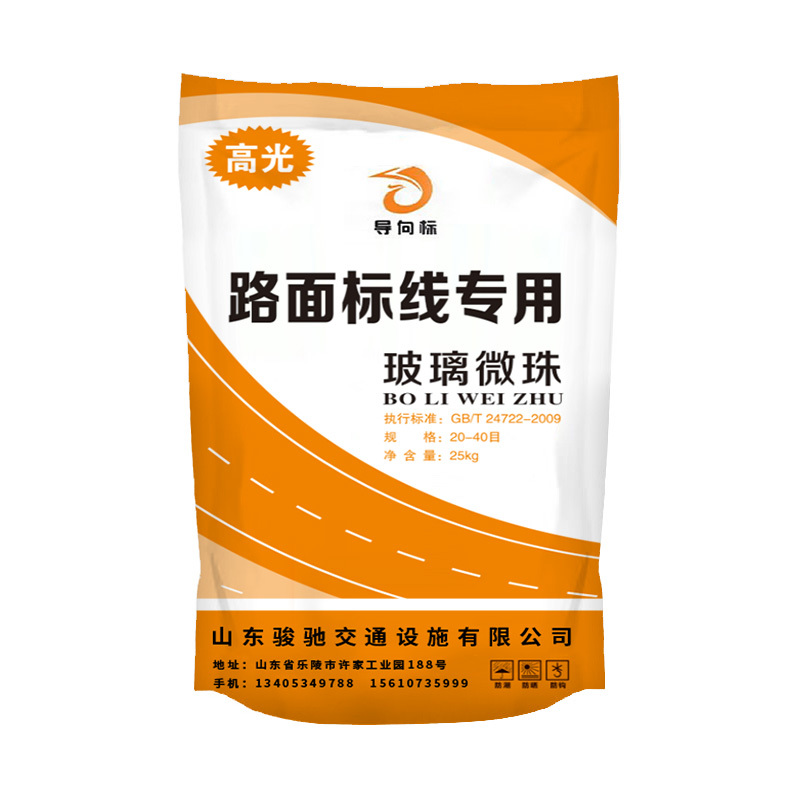 玻璃微珠