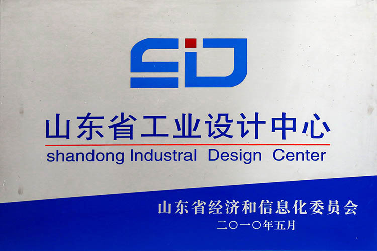 山东省工业设计中心