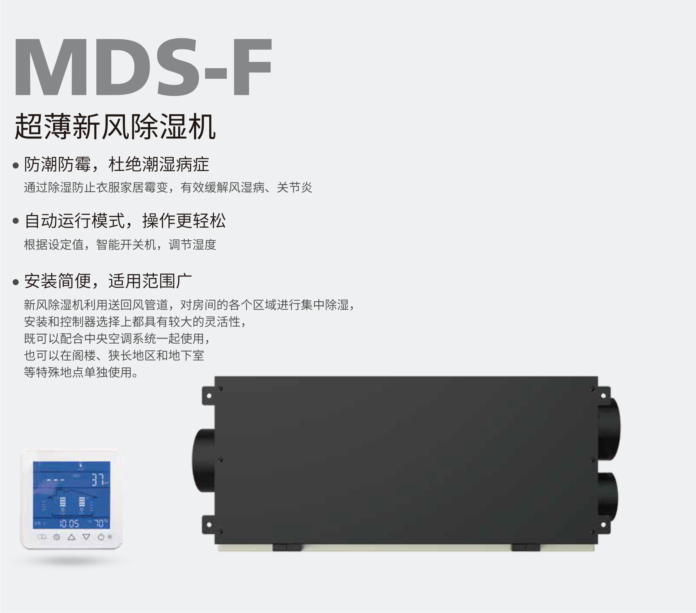 MSD-F