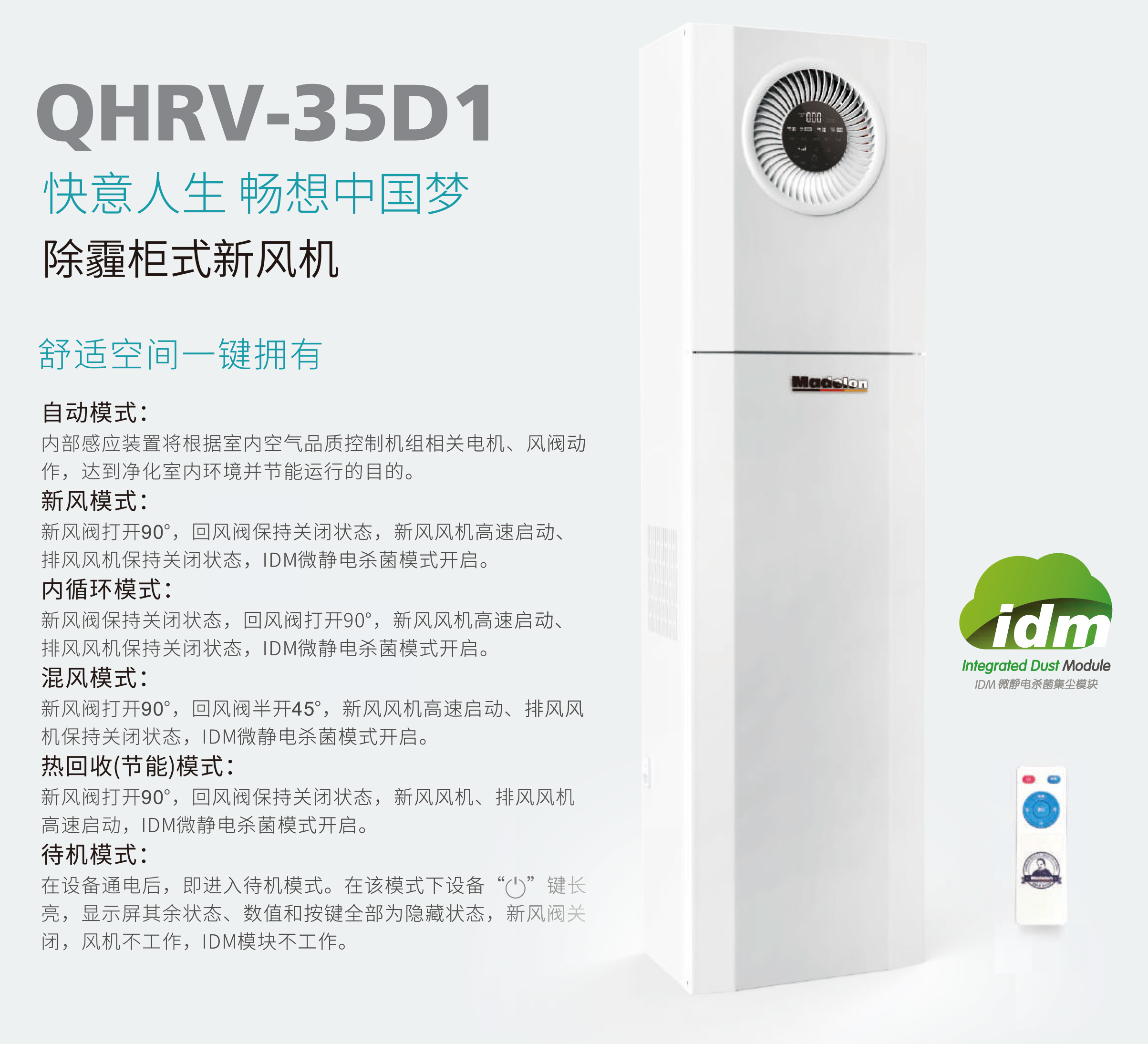 QHRV-35D1