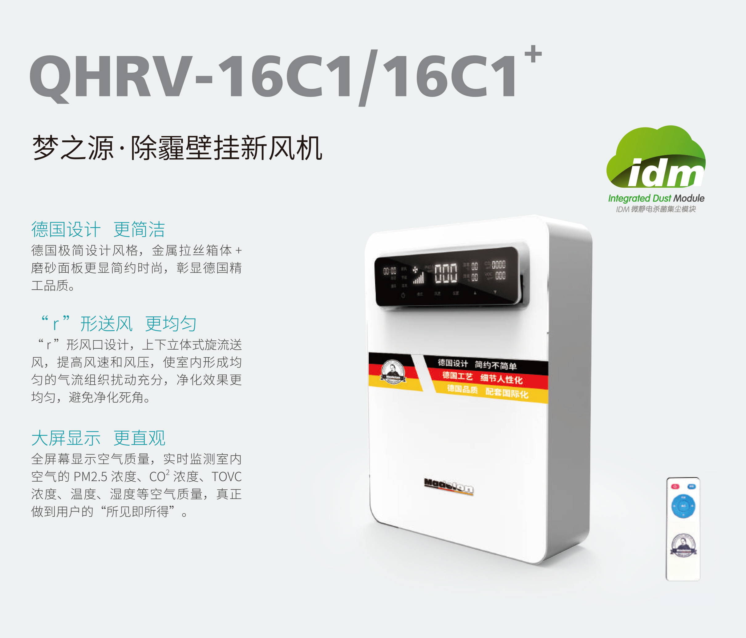 QHRV-16C1